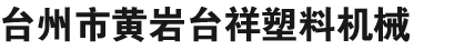 隆啟科技